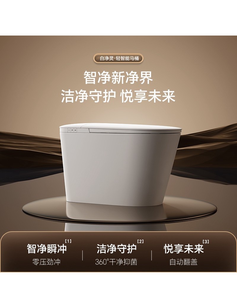  ZBOM輕智能馬桶-MT-03