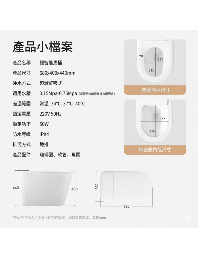  ZBOM輕智能馬桶-MT-03