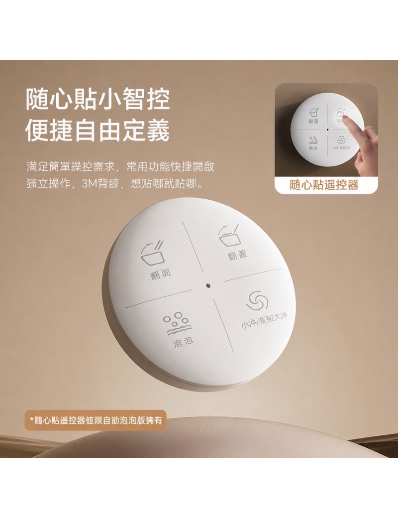  ZBOM輕智能馬桶-MT-03