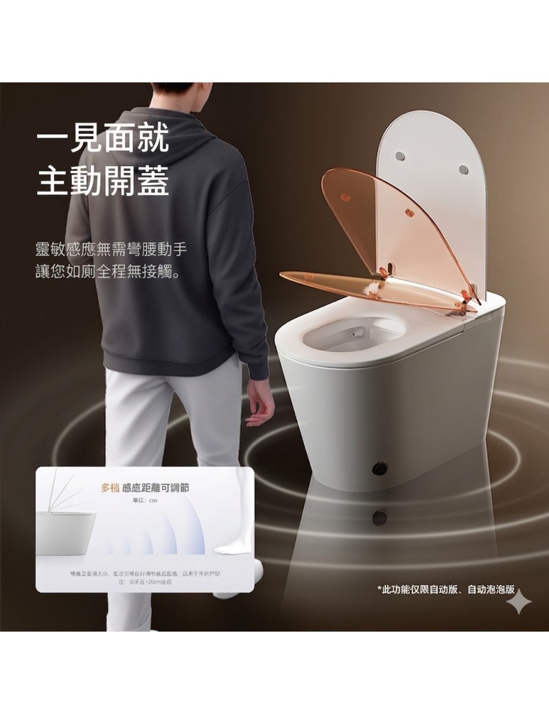  ZBOM輕智能馬桶-MT-03