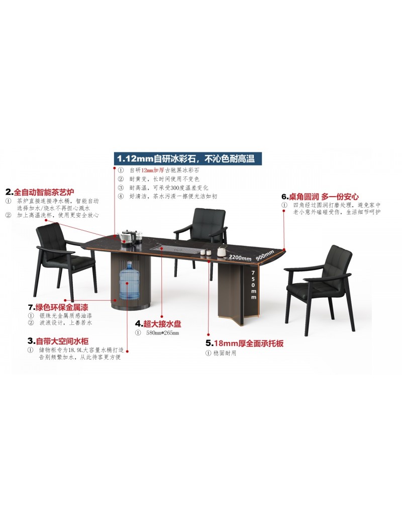 AK5065冰彩石茶台2.2m